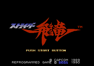 Strider Hiryuu (Japan) (Rev A) (Mega Drive Mini)